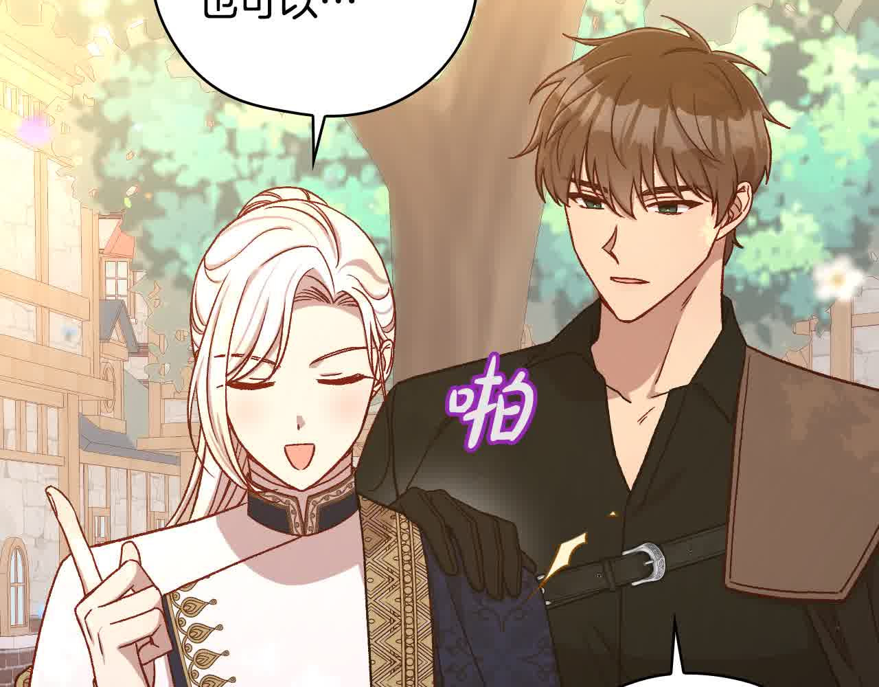 第103话 大魔法师开窍了！ 第 54 页