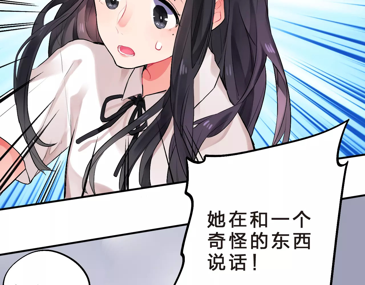 第19话 真相 第 20 页
