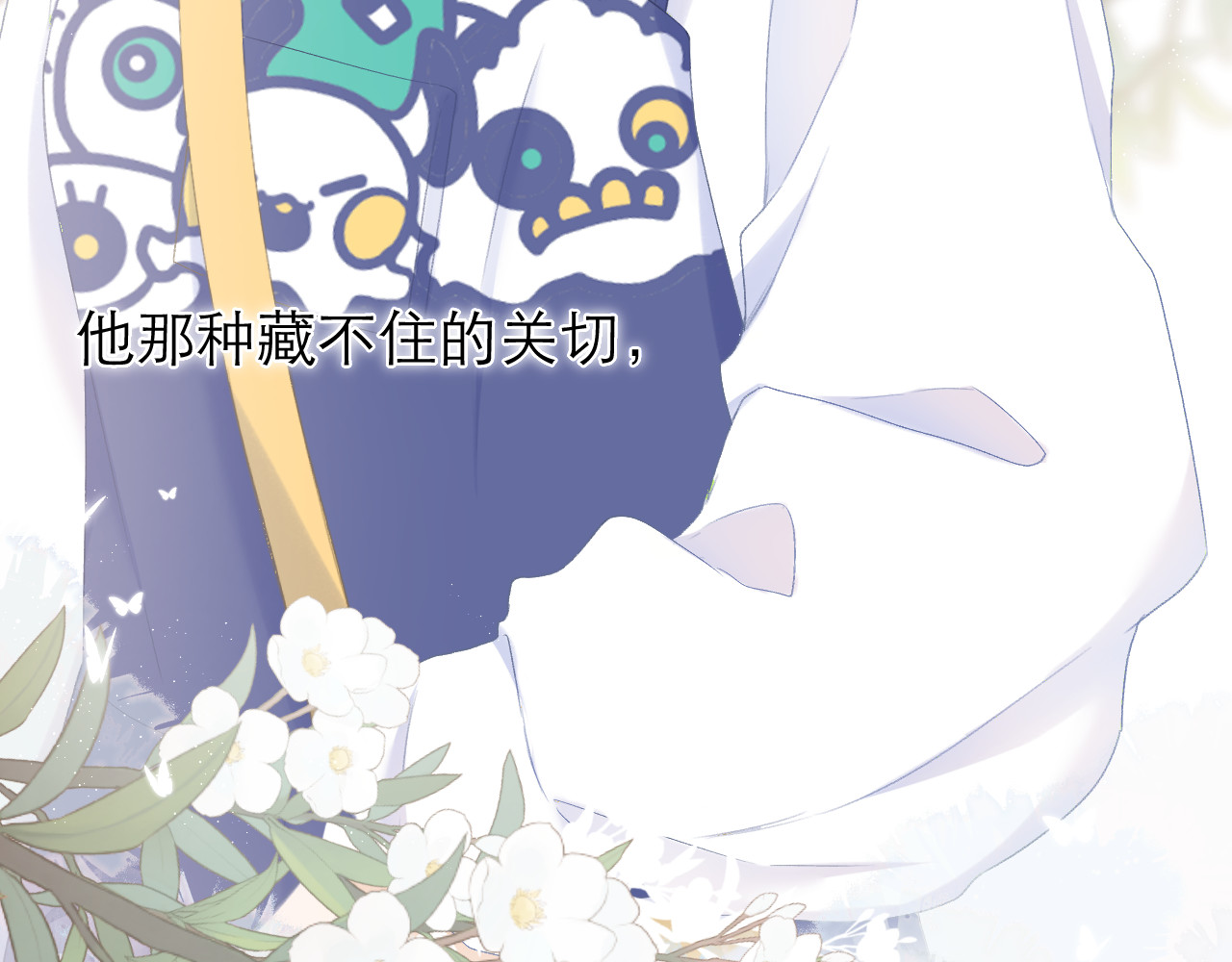 第22话 顾虑 第 52 页