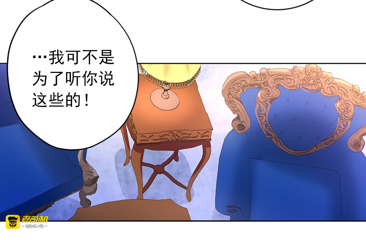 第2话 隐秘的后宫 第 13 页