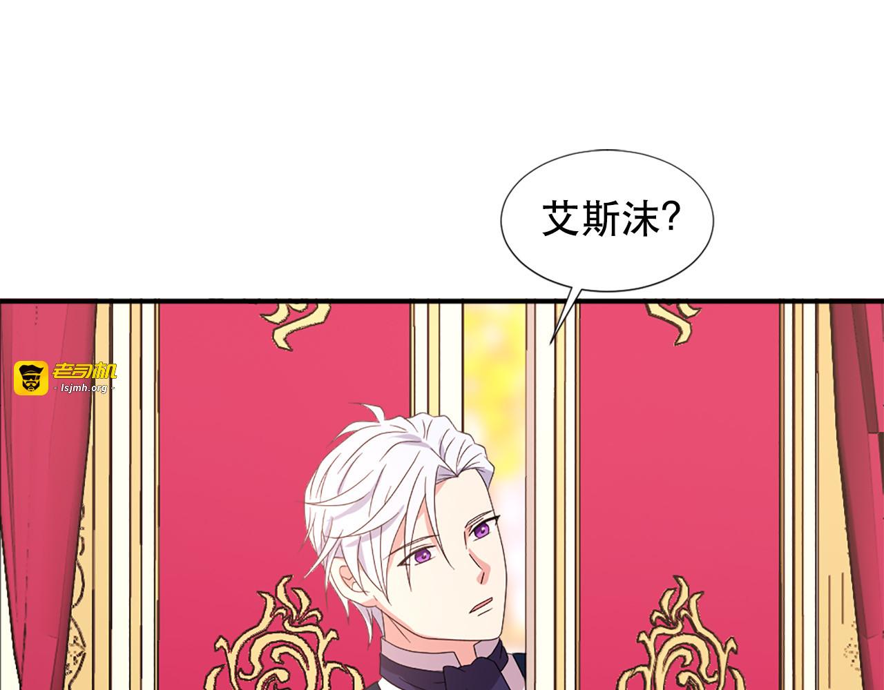 第106话 必须保护她 第 63 页
