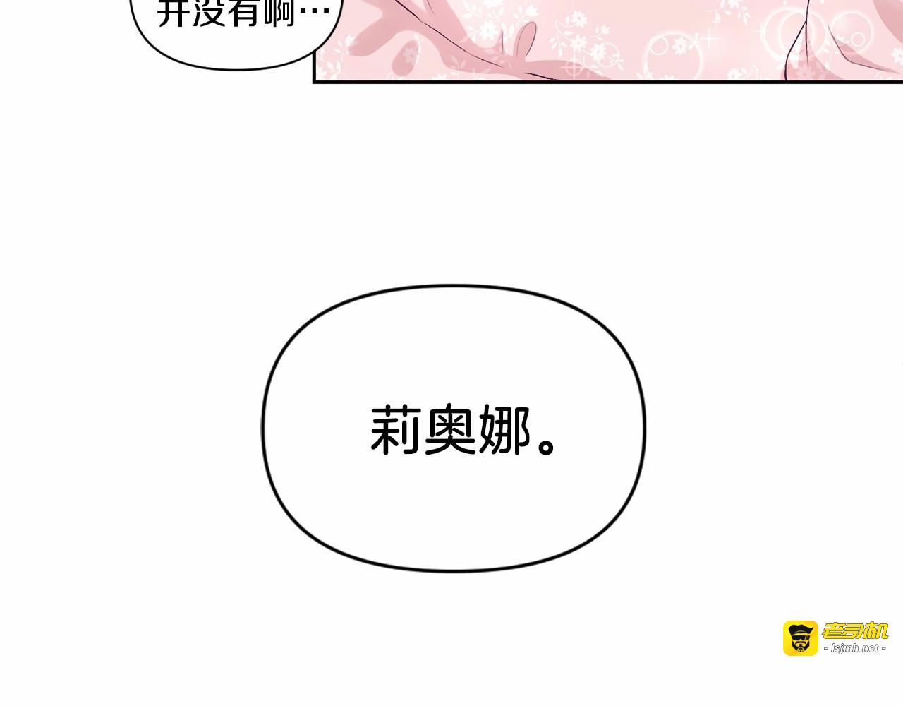 第2话 惊呆皇帝老爹的魔力 第 103 页