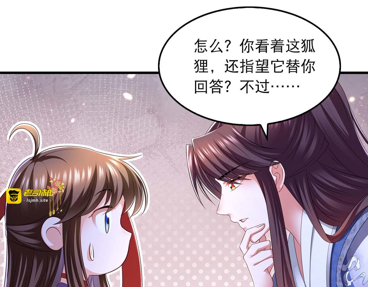 第80话 你杀了我吧 第 35 页