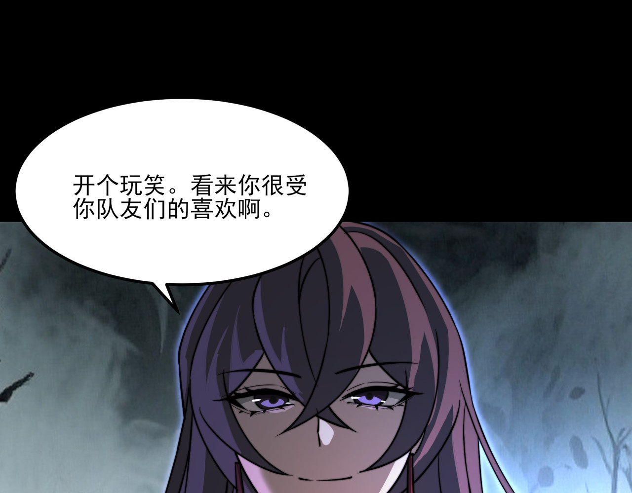 第25话：领域，无量暗界 第 86 页