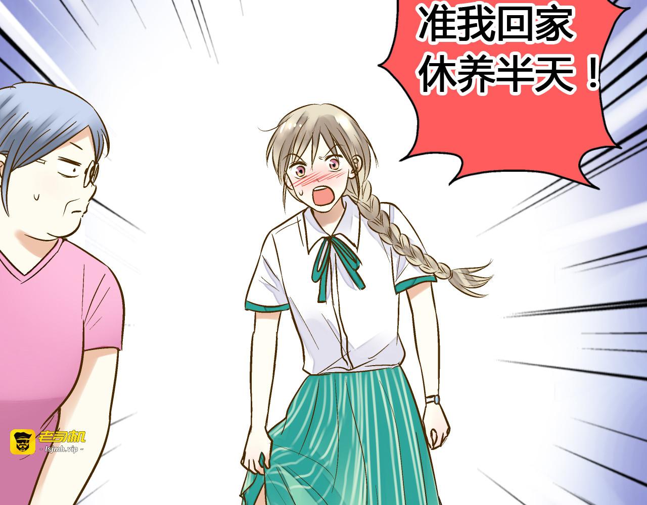 第10话 一言不合就逃学 第 39 页
