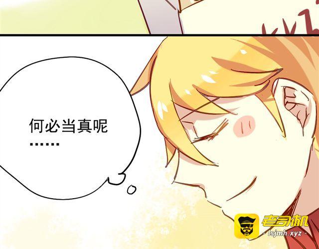 第5话 再看我就把你吃掉 第 43 页