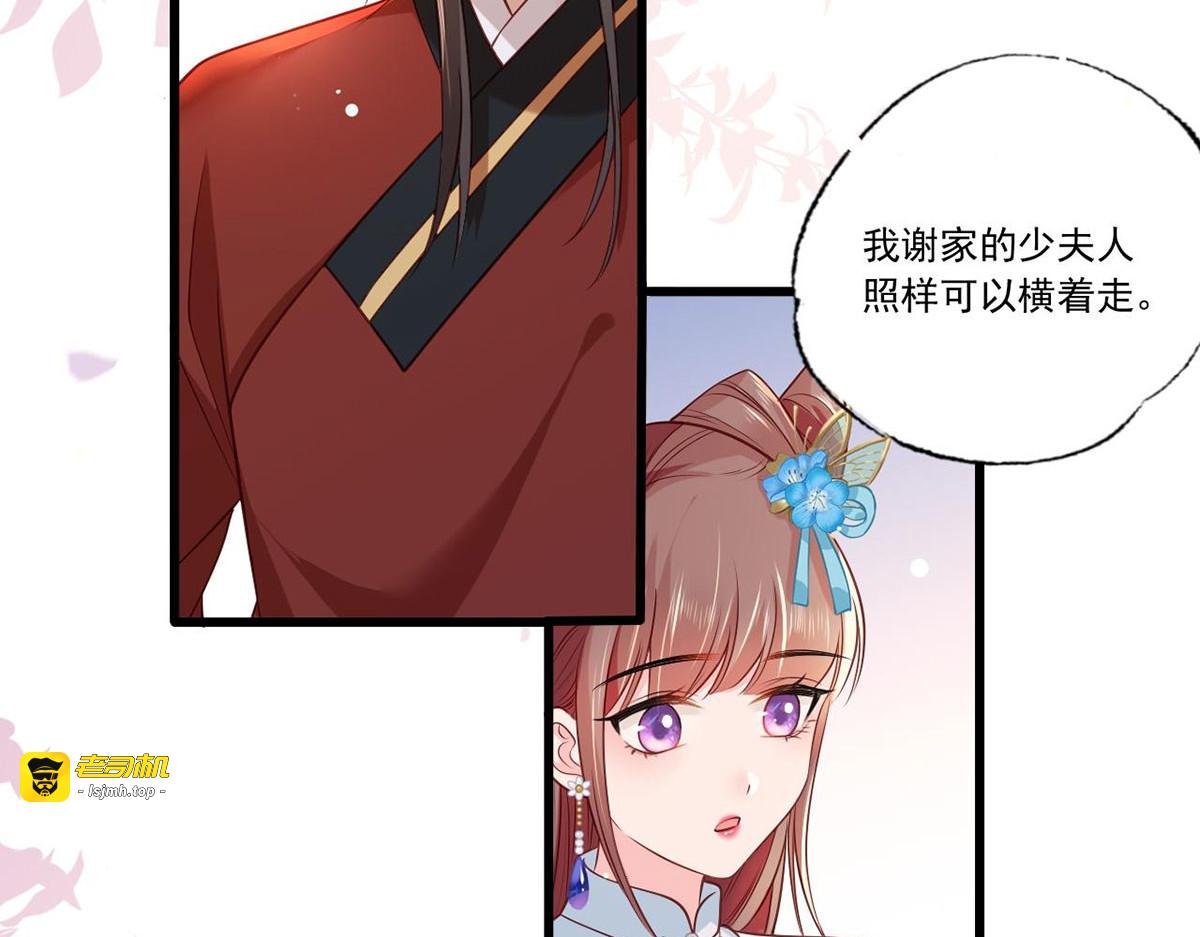 第78话 护妻狂魔初见雏形 第 83 页
