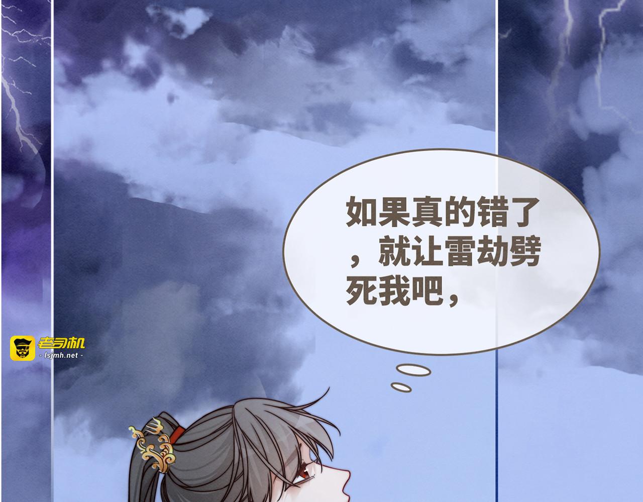 第147话 剧情反转 第 121 页