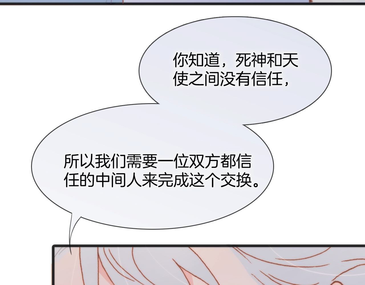 第39话 一起去天使的宴会吧 第 66 页