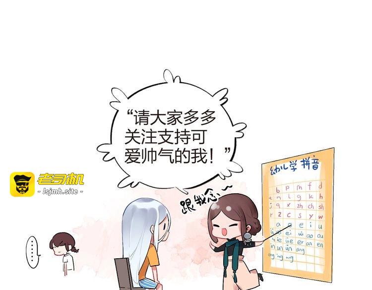 第1话 SOS！突然出现的陌生裸男！ 第 169 页