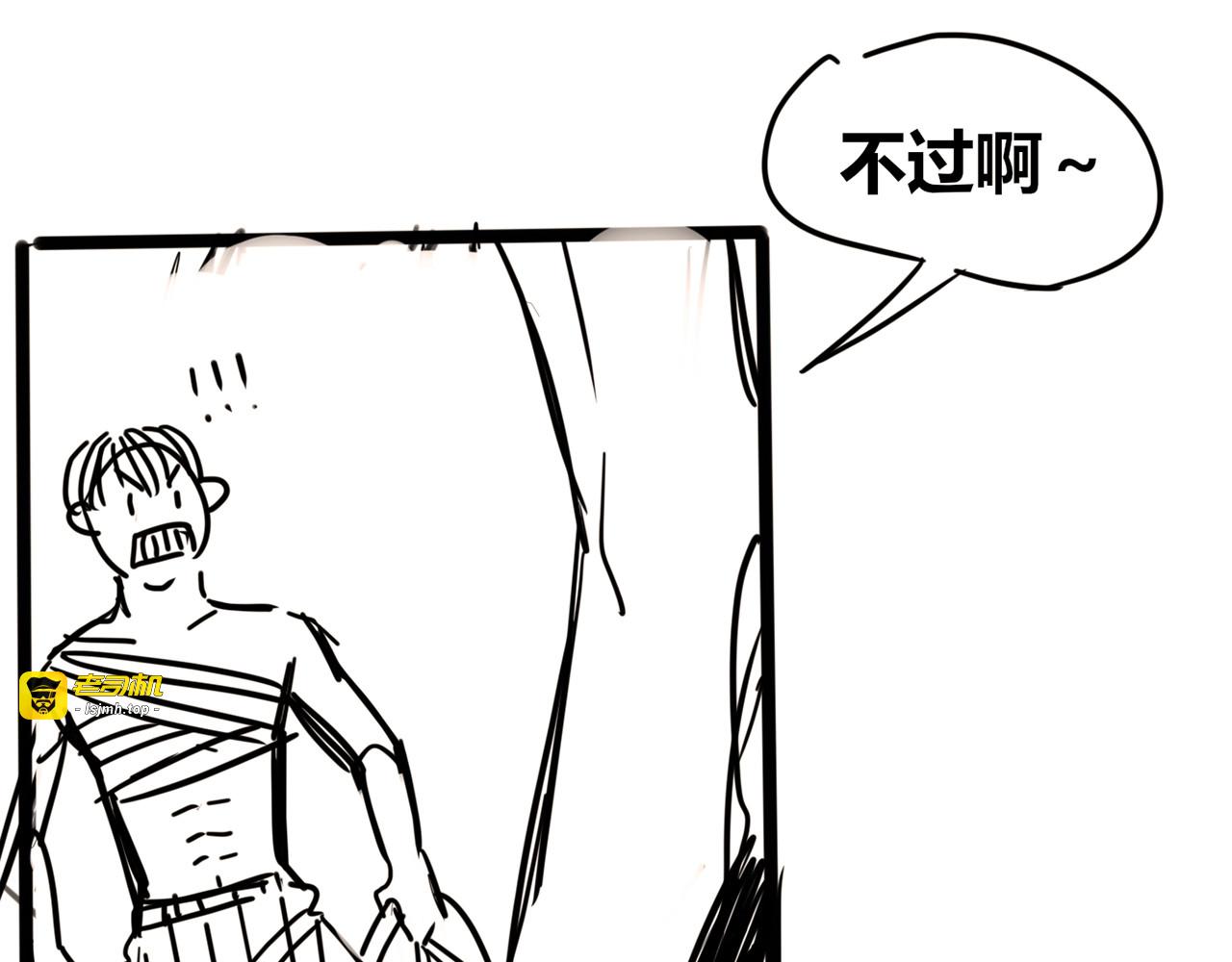 第14话  行刺？！ 第 195 页