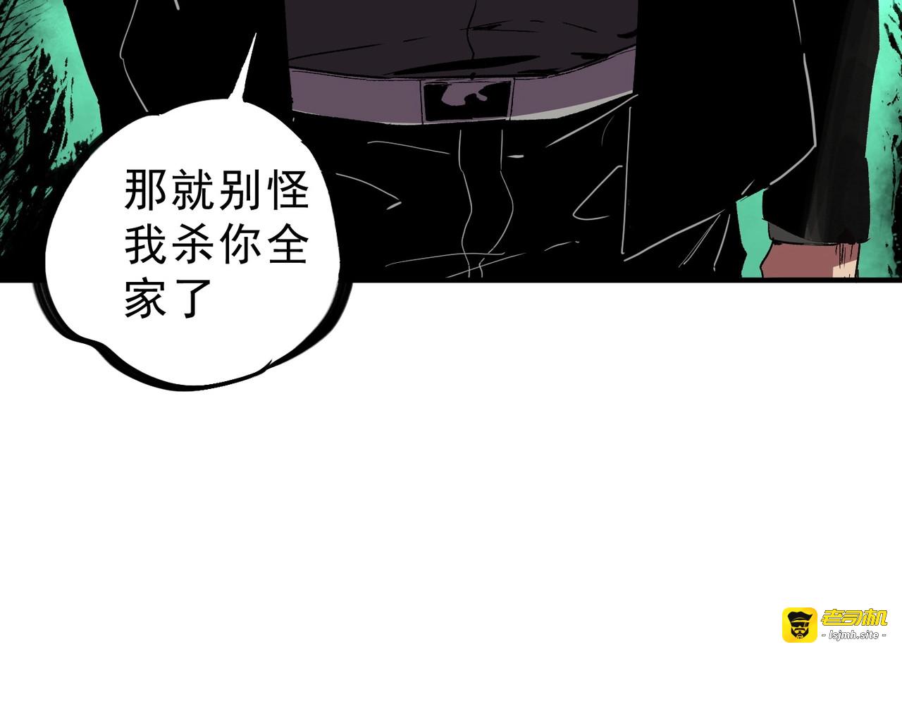 第7话 结仇！拍卖会暗藏杀机！ 第 59 页