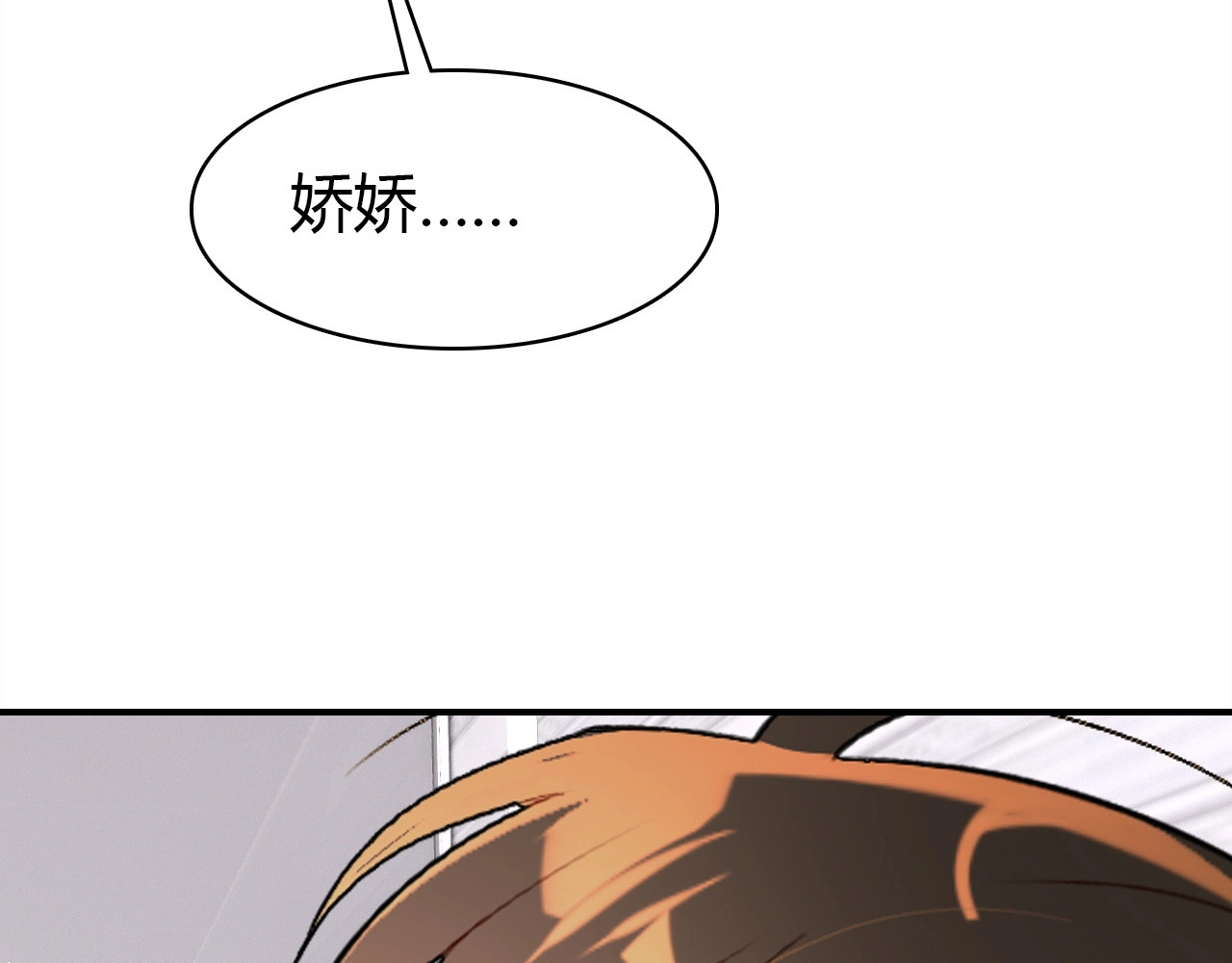 第47话  决定 第 46 页