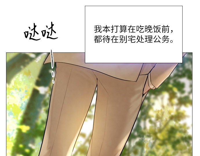 第32话 第 86 页