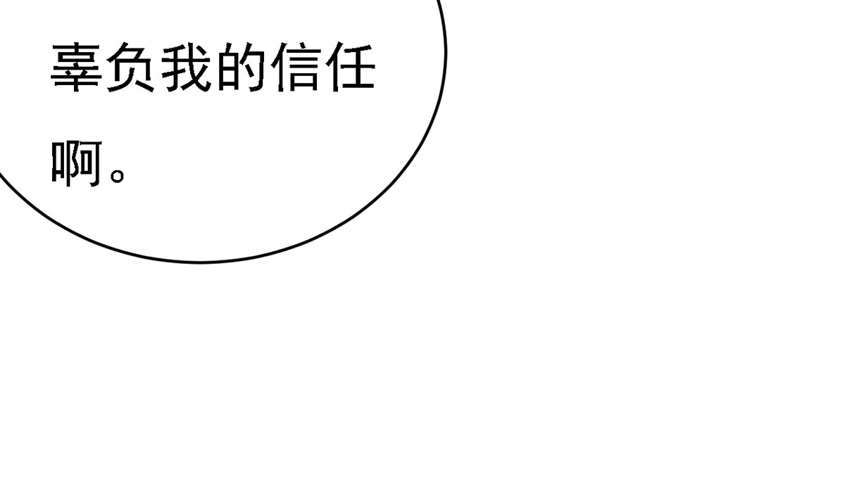 第46话 “忽悠”出宫 第 32 页