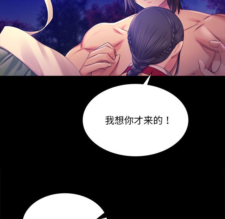 第88话 第 162 页