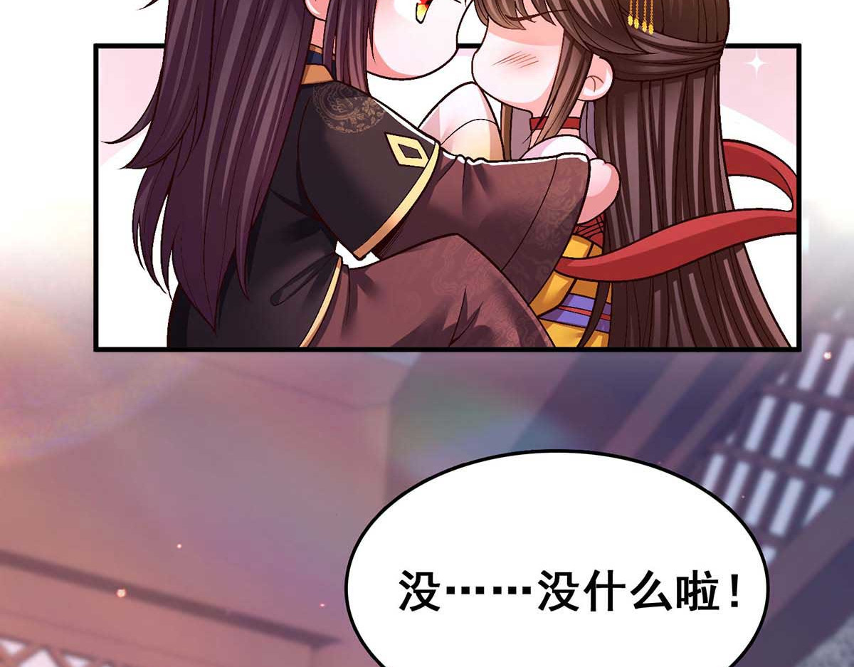 第107话 舍不得离开你 第 80 页
