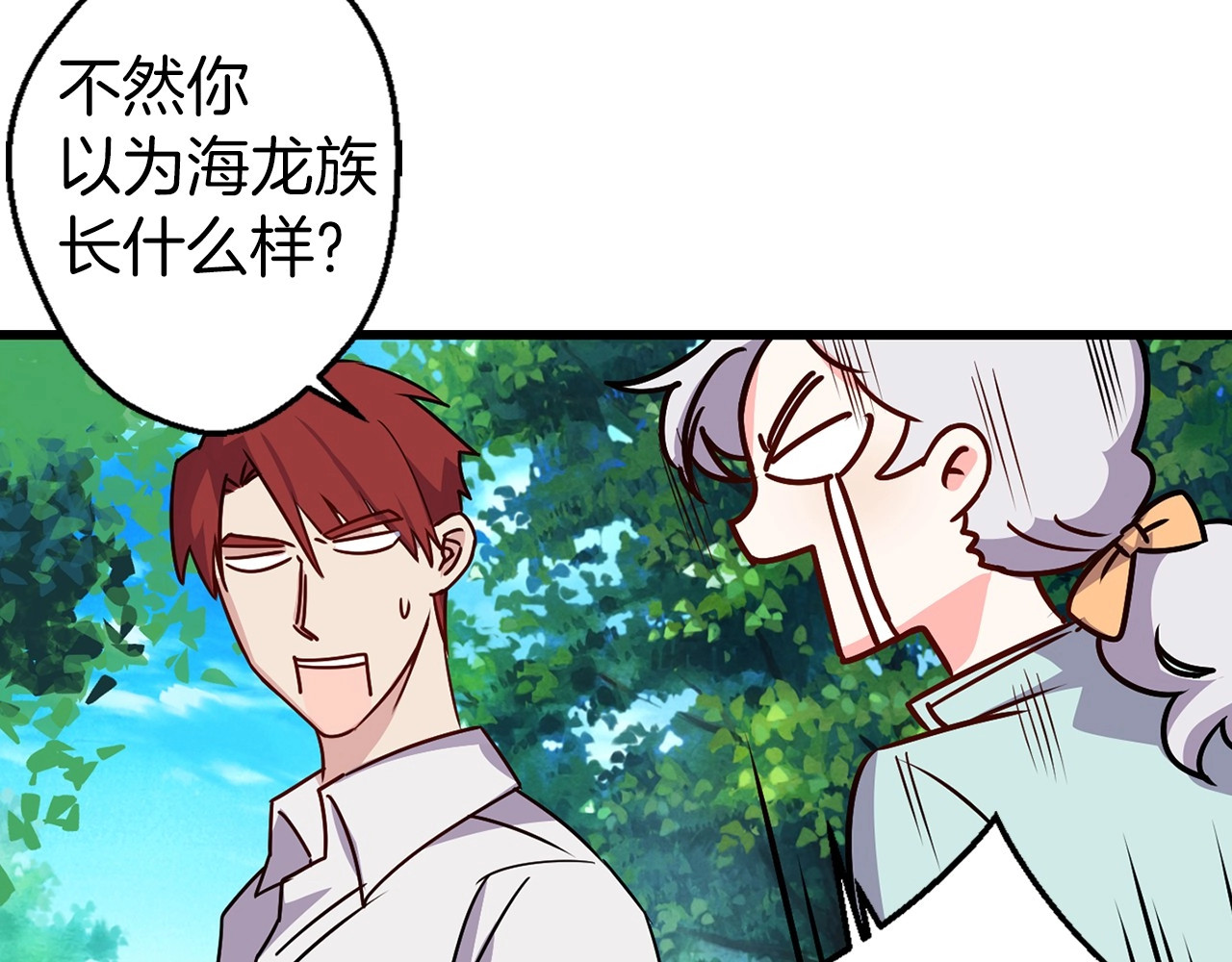 第14话 要不生个宝宝算了 第 26 页