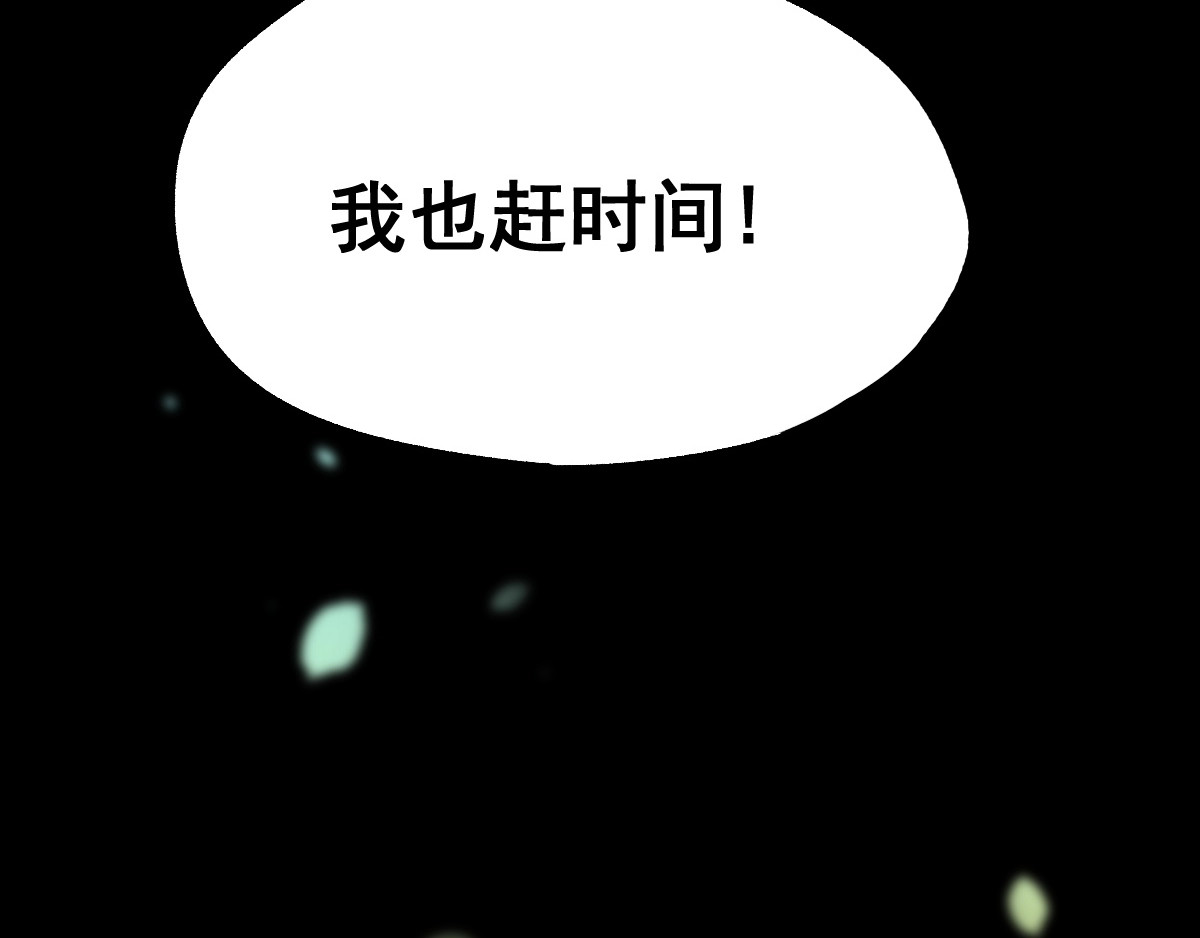 第36话 楚风被虐！ 第 22 页