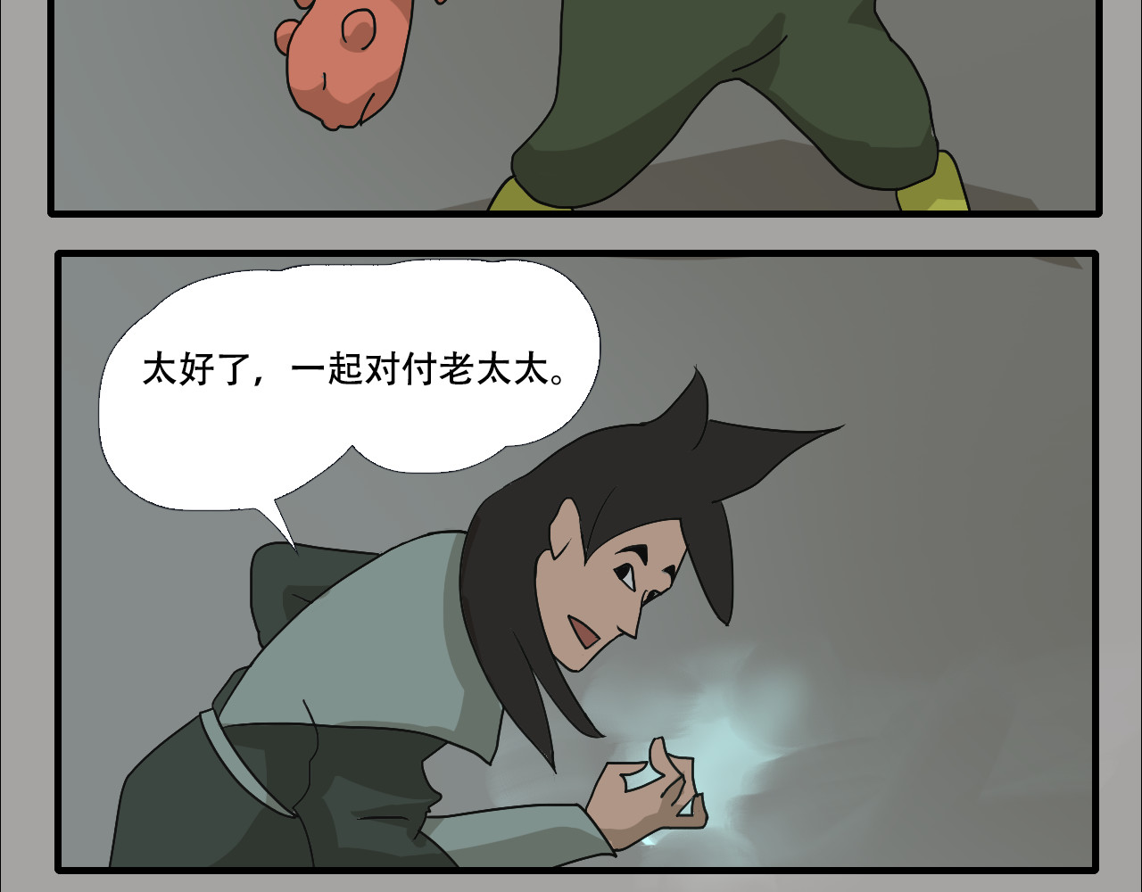 第6话  百年金蟾蜍 第 70 页