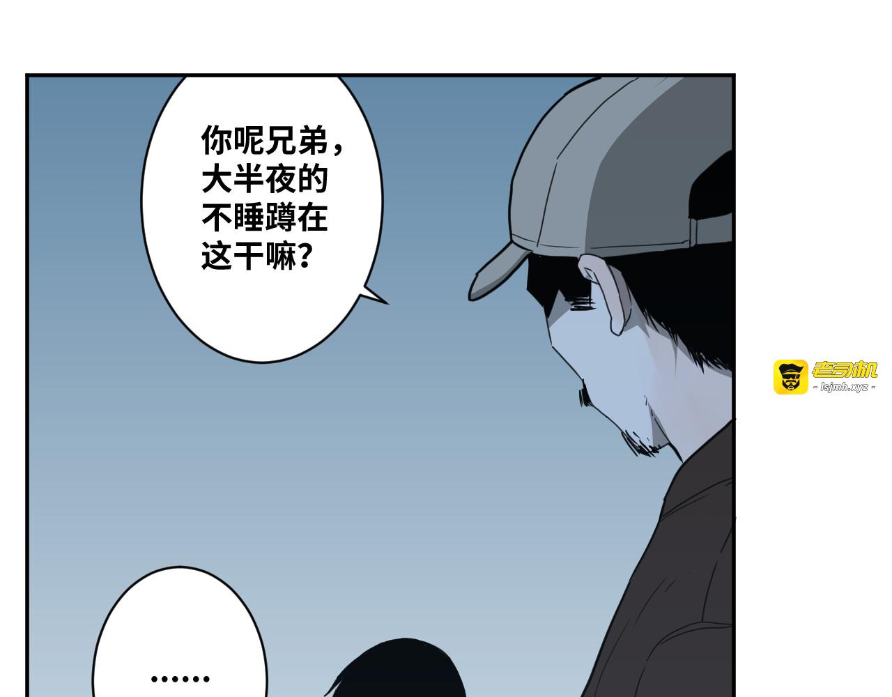 第8话 诡异的背后！ 第 43 页