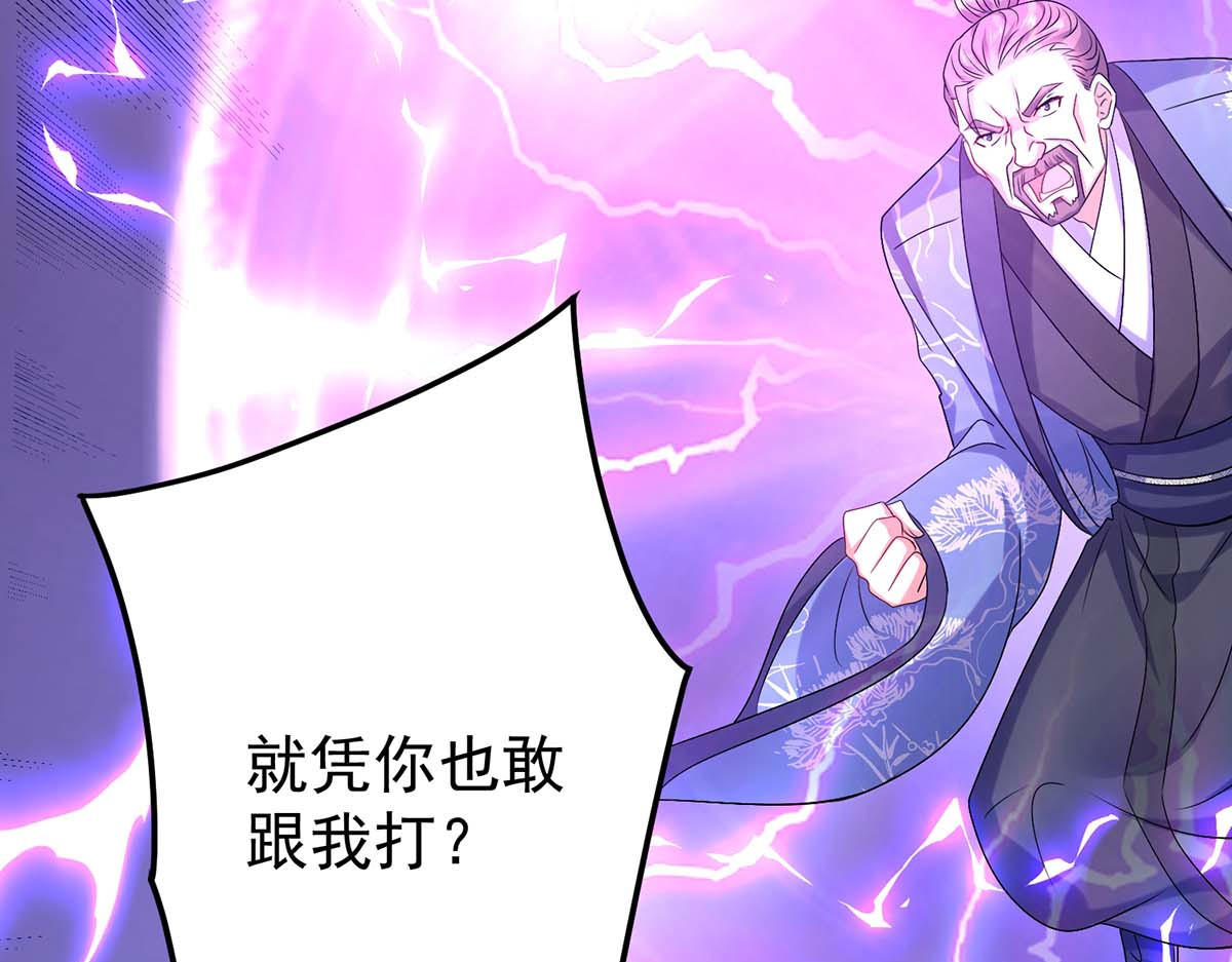 第160话 她不喜欢别人插手 第 36 页
