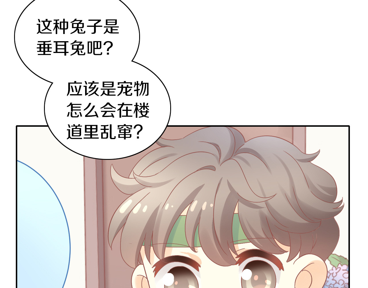 第189话 杂物堆里的它 第 50 页