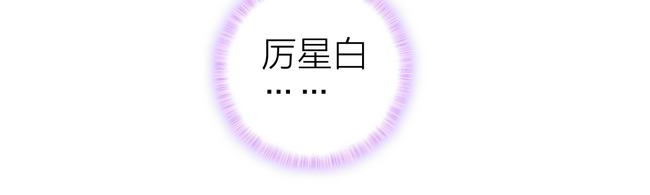 第14话 我想相信你 第 24 页