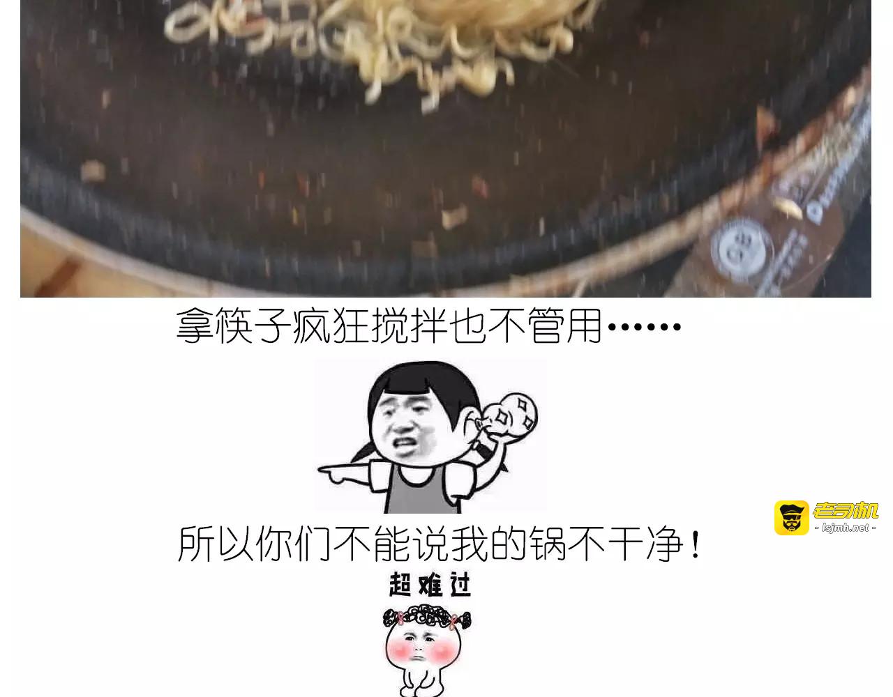 仙女的蛋包面 第 31 页