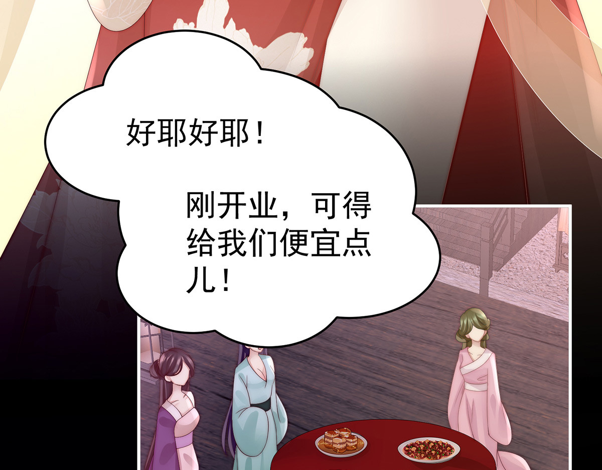 25 给老娘洗干净等着 第 64 页