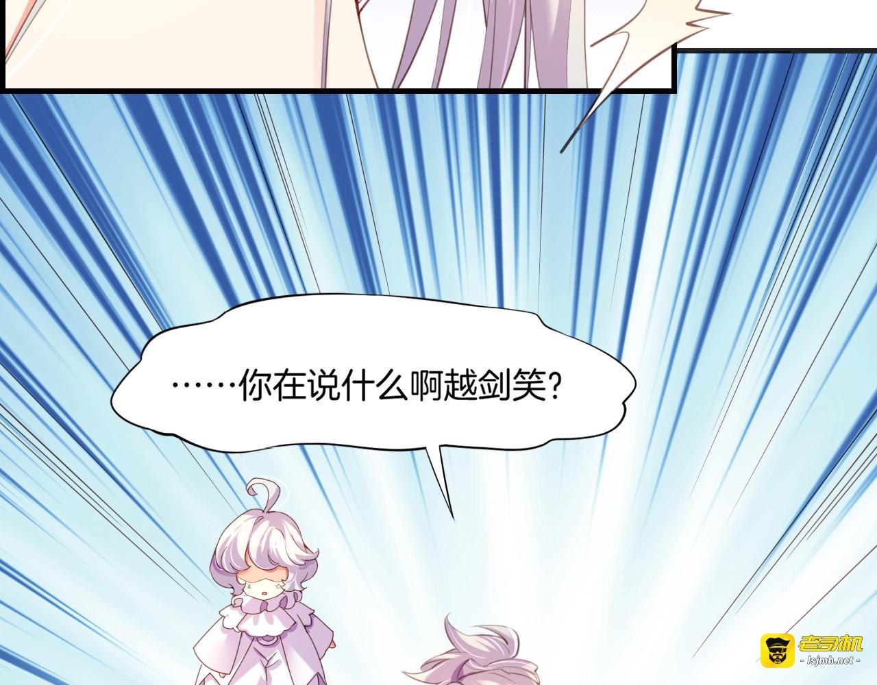 第48话 白发复黑，故人终遇 第 27 页