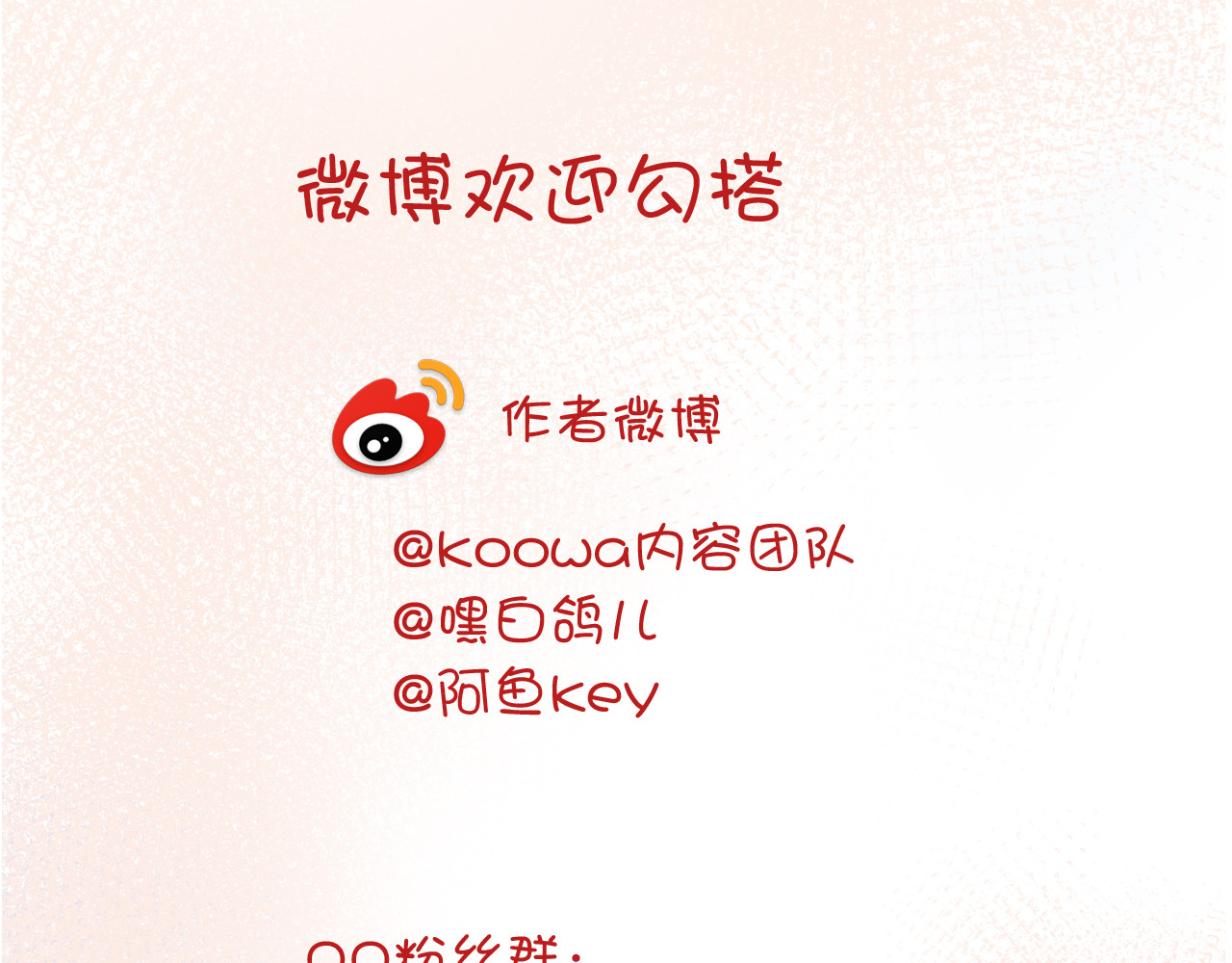 第66话 差点失去你 第 122 页