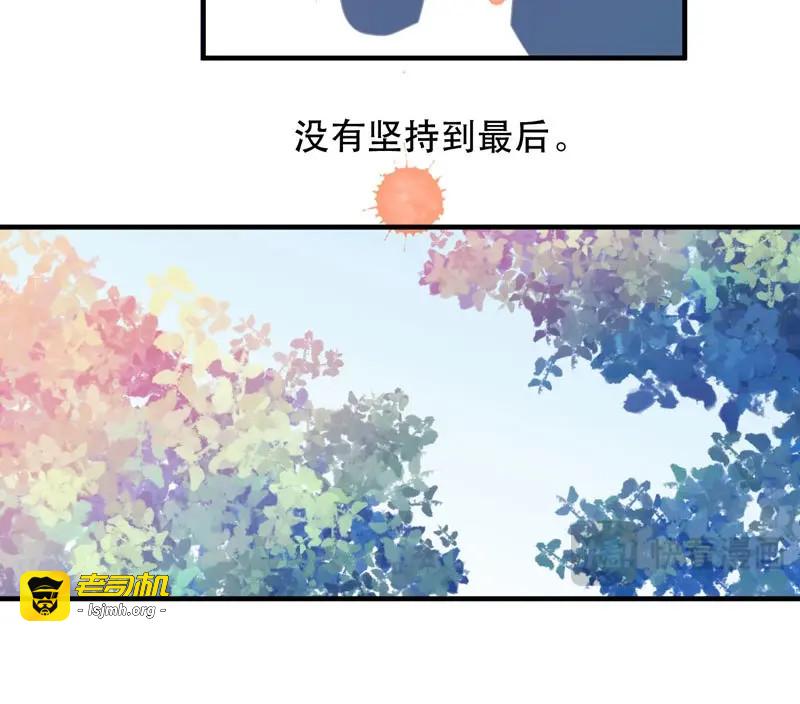 第38话 生命，就是一场赛跑 第 19 页