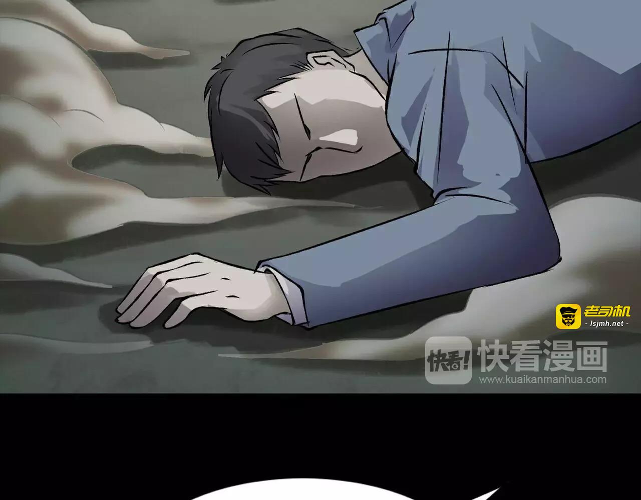 第14话 燃烧吧 第 77 页