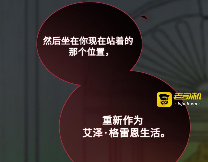 第116话 监禁(3) 第 173 页