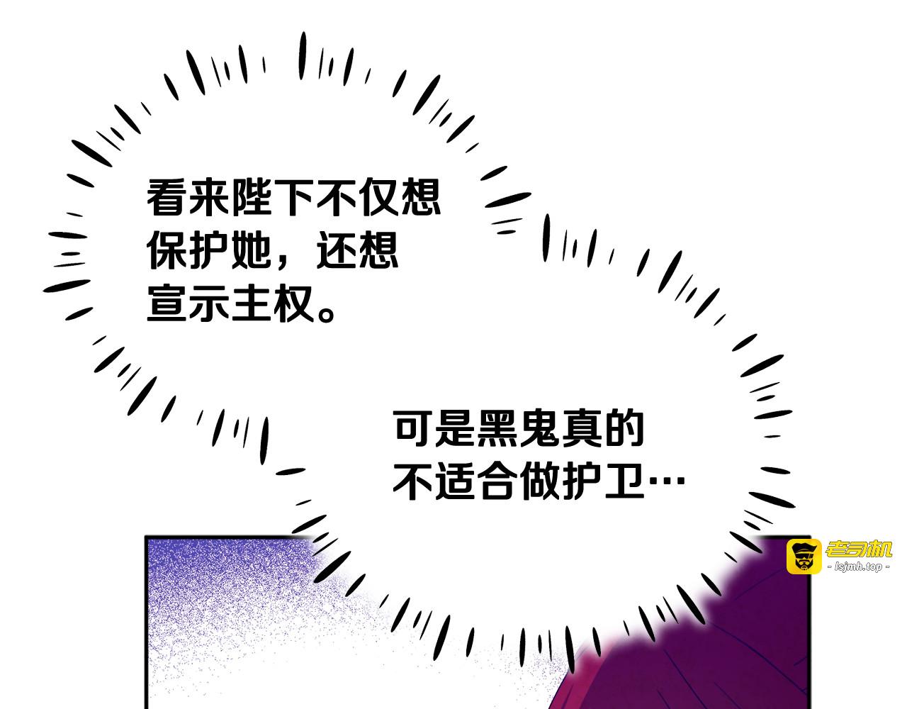 第59话 不得好死 第 79 页