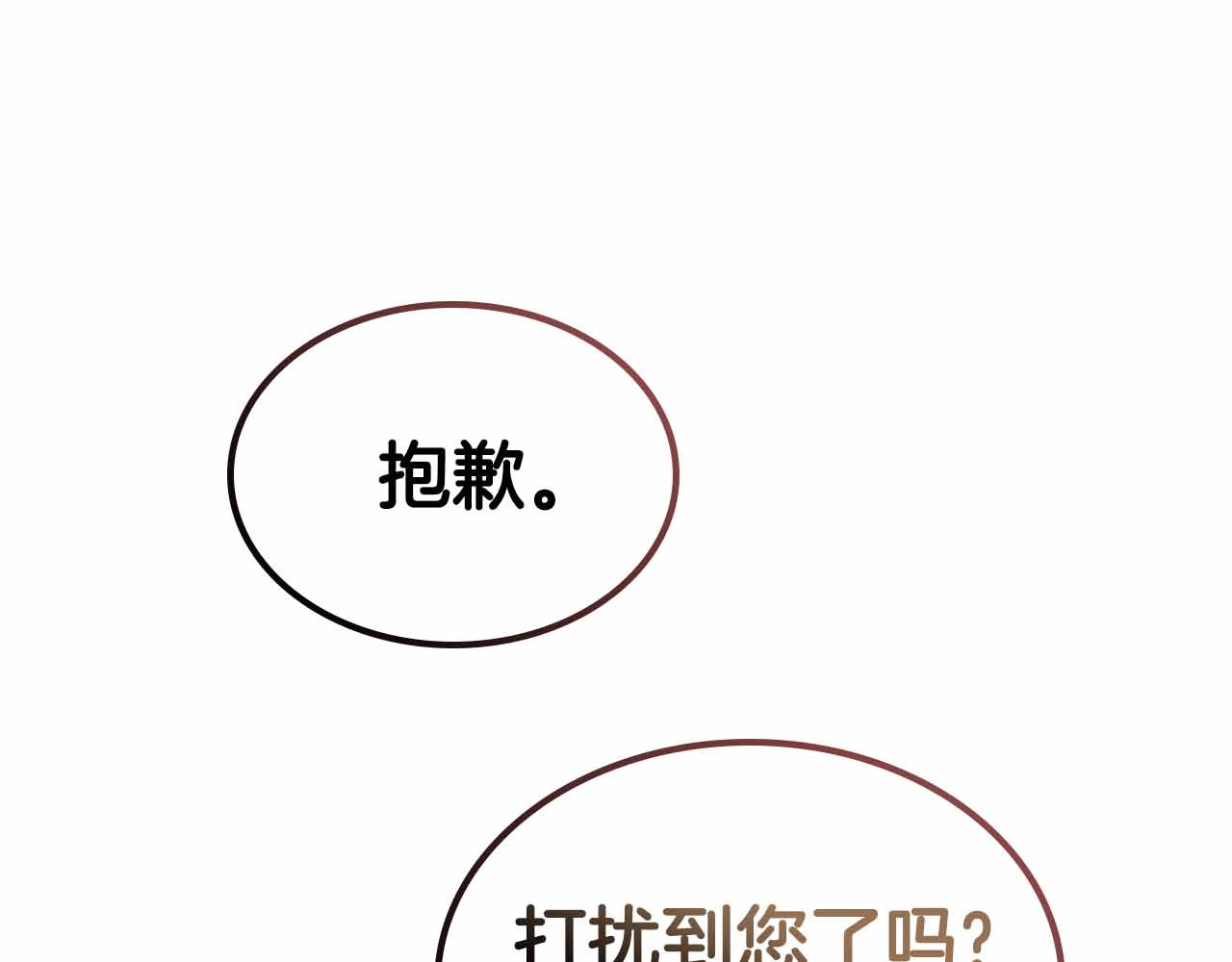 第18话 骑士的忠诚 第 160 页
