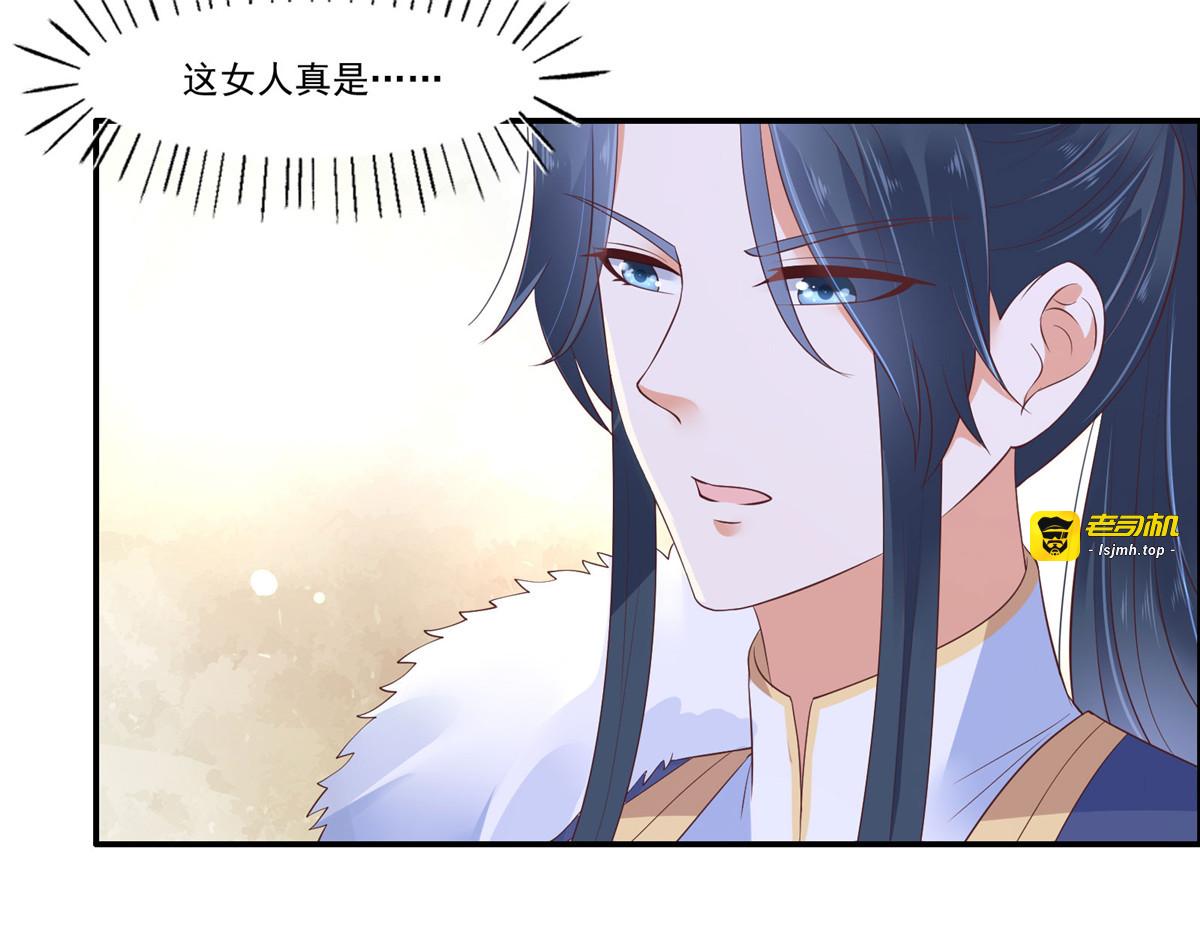 第54话 邪王还是醋王？ 第 15 页