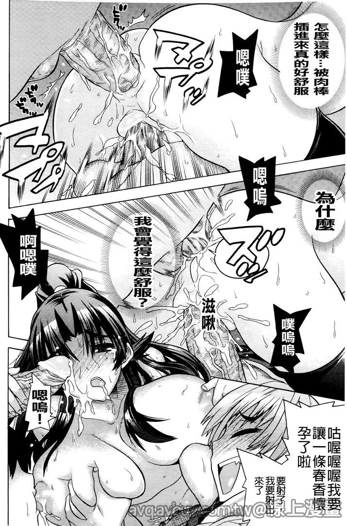 第1话 第 82 页