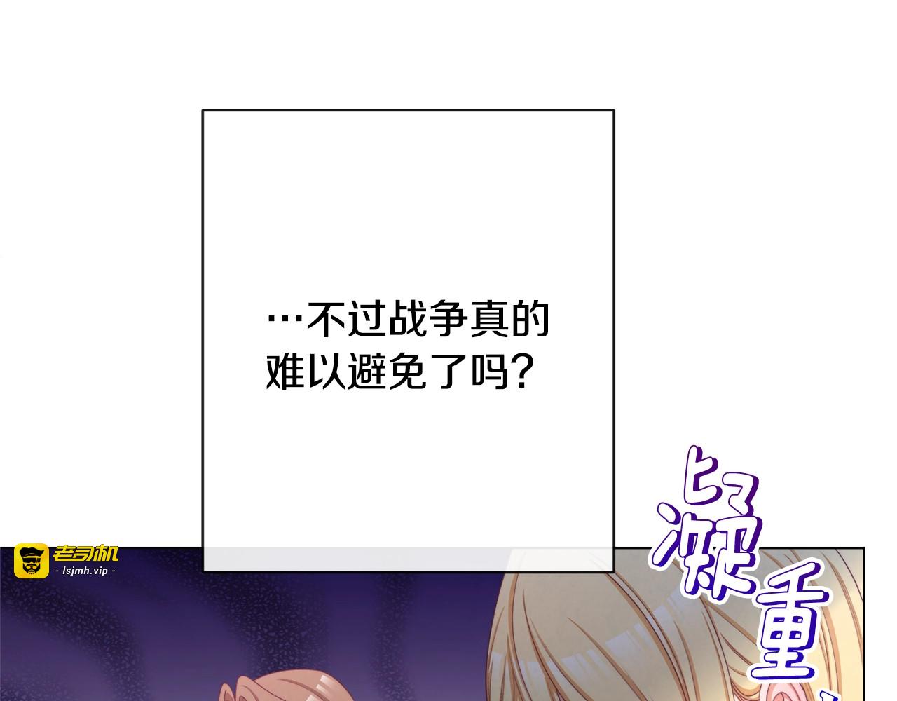 第75话 秘密计划 第 43 页