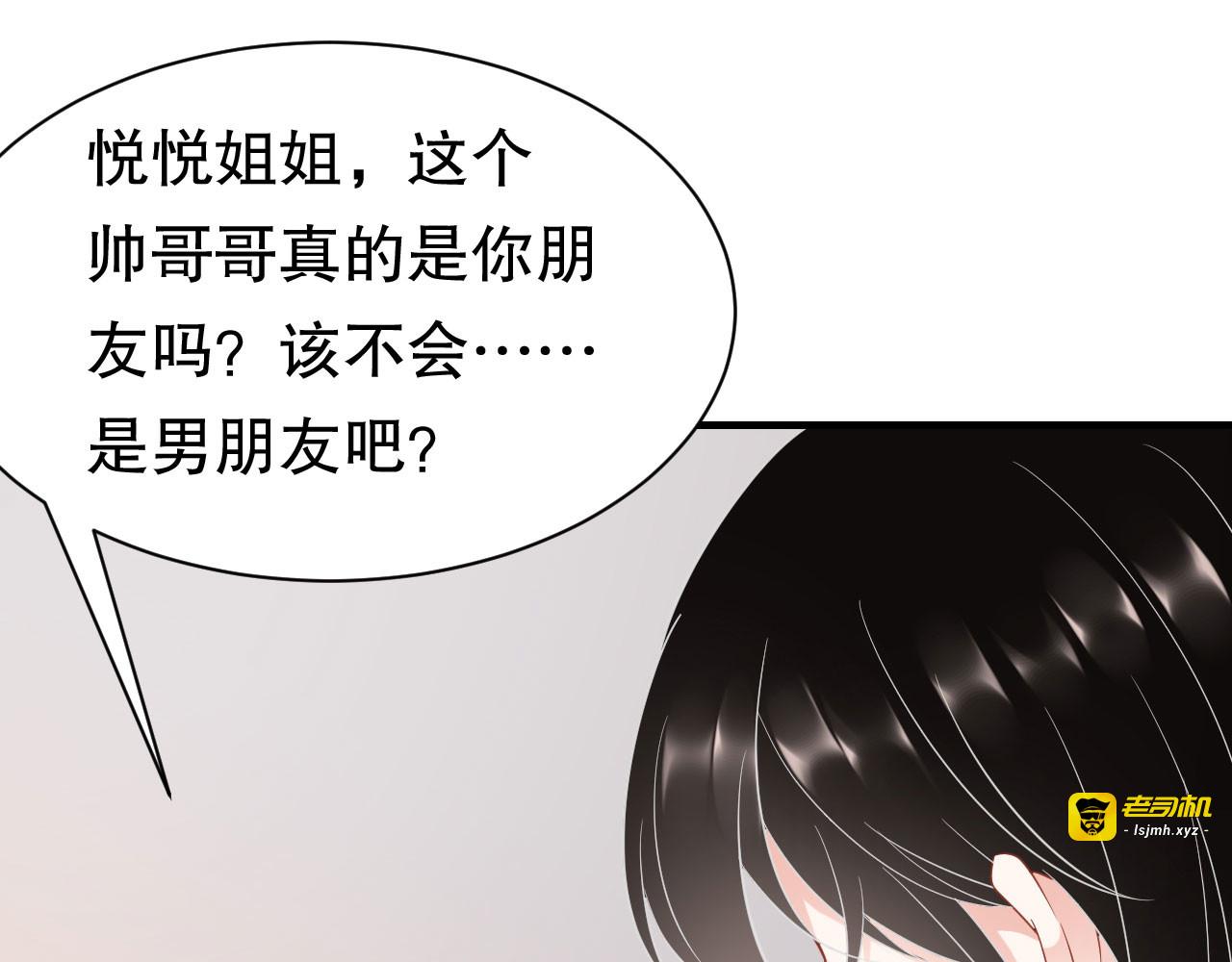 第38话 是我喜欢的人 第 101 页