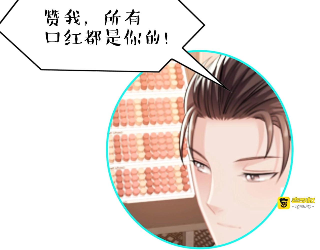 第25话 初吻 第 111 页