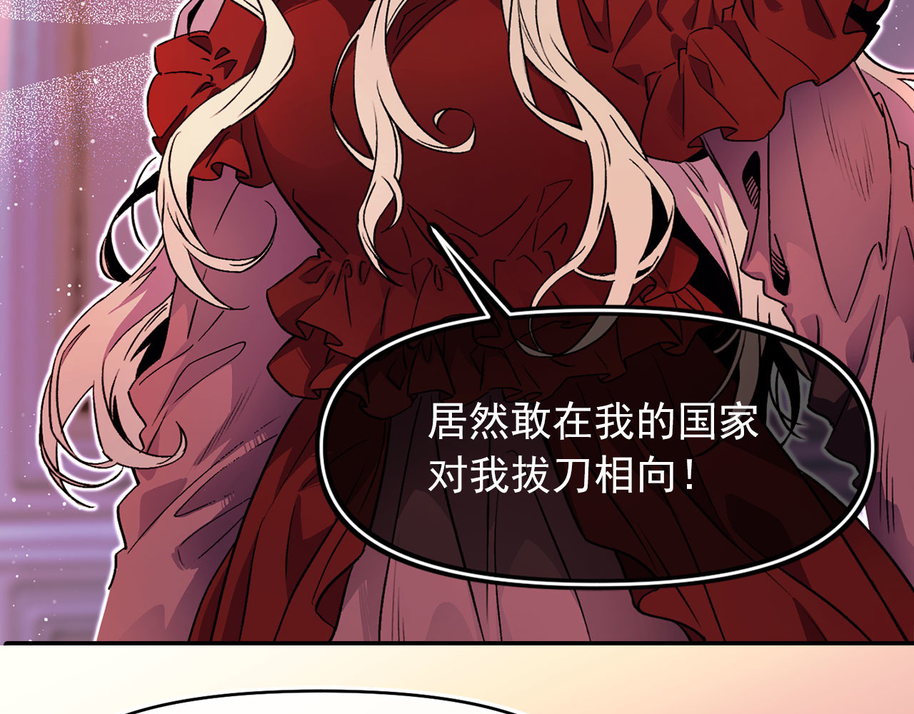 第60话 苏醒 第 44 页