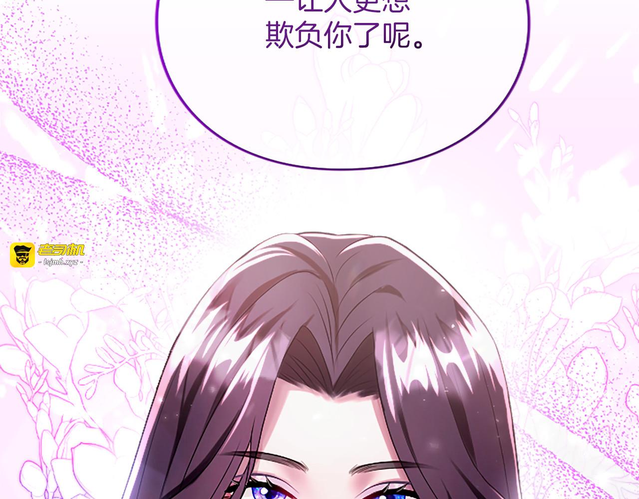 第2话 初见恶女 第 67 页