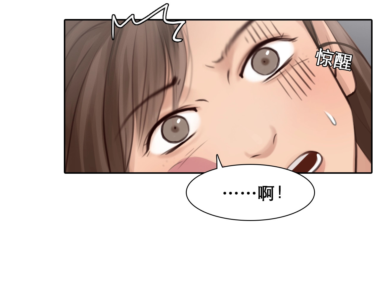 第21话 约会 第 12 页