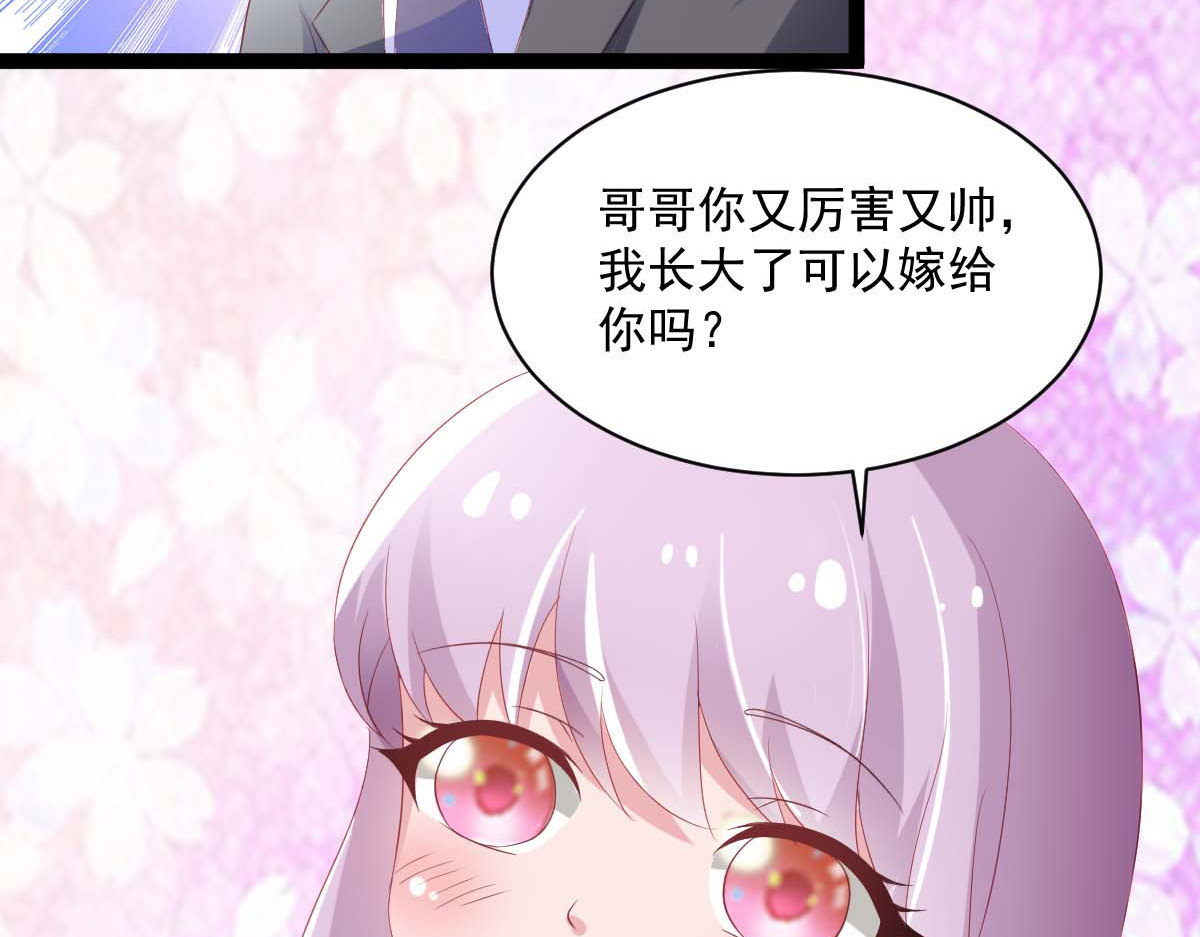 第46话 第 70 页