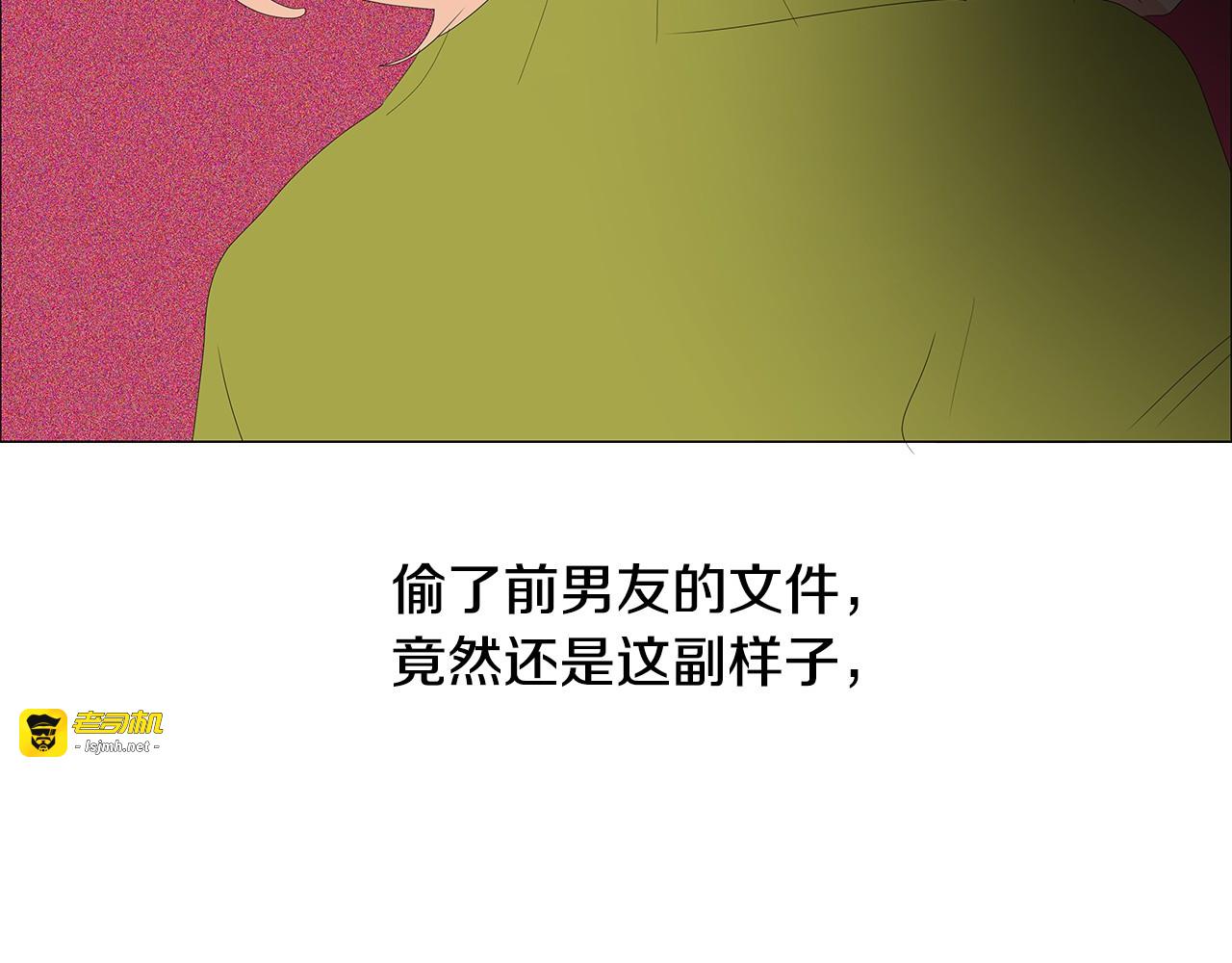 第88话 不想让你失望 第 21 页