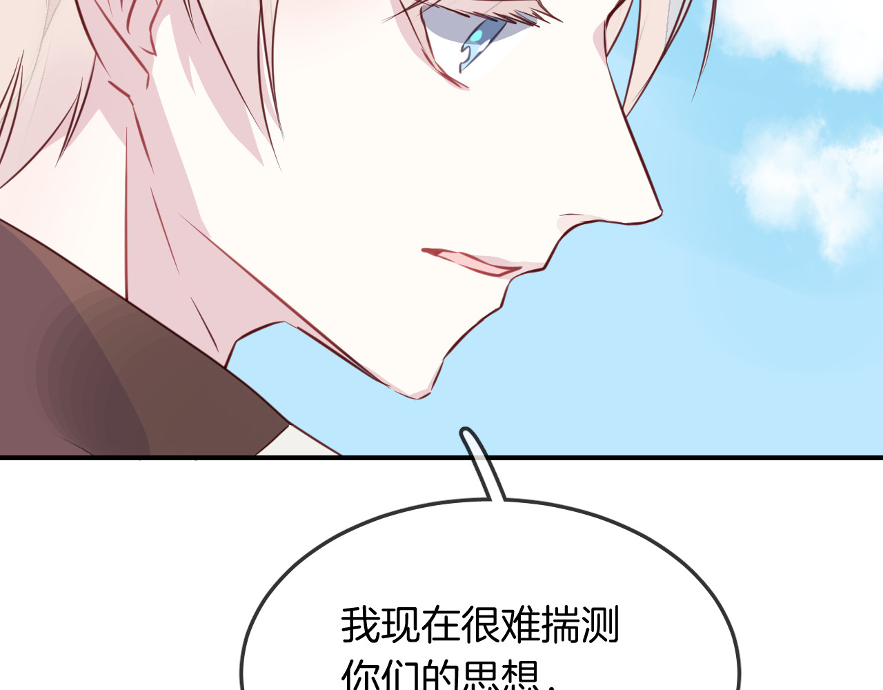 第29话 抓鱼 第 70 页