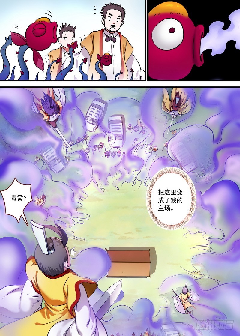 总093·叽叽復叽叽 第 10 页