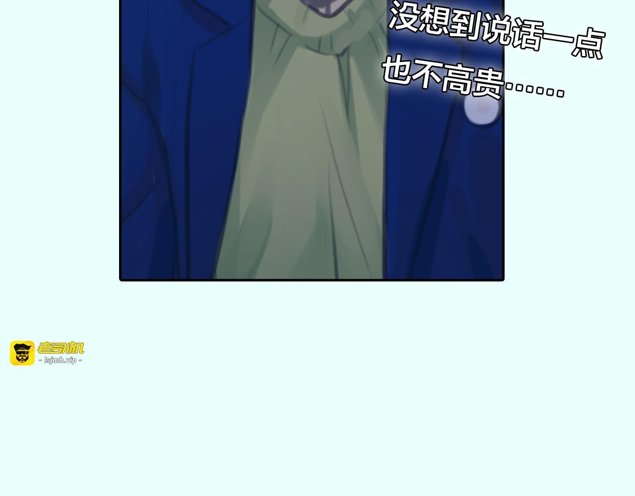 第14话 蓝草的故事 第 11 页